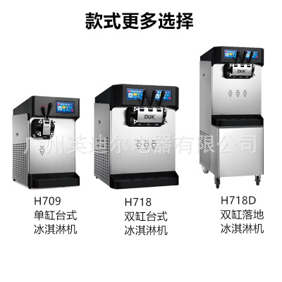 冰激凌機(jī)各種款式 冰激凌機(jī)各種款式